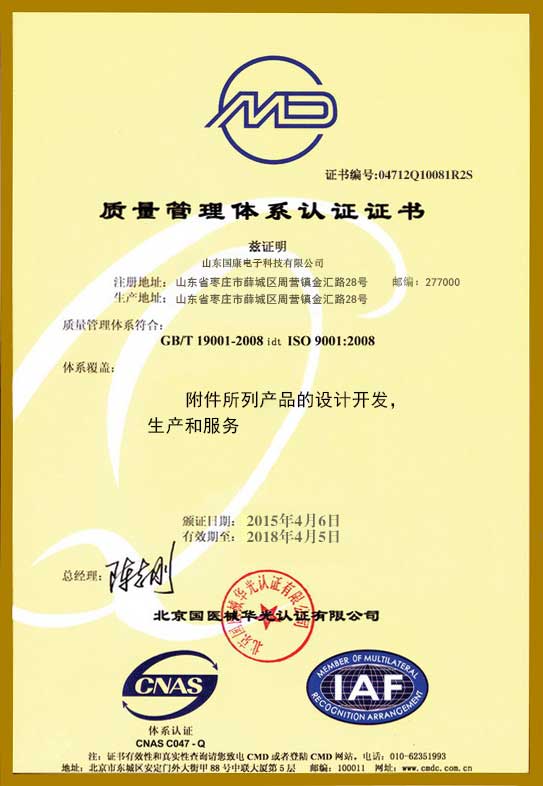 質量管理體係認證證書-青青草成人在线