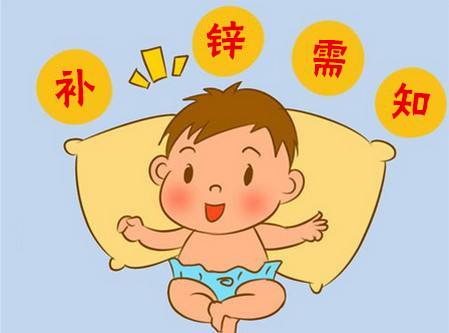 青青草免费观看视频談寶寶缺鋅的危害