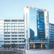 宣漢縣人民醫院購買青青草成人在线