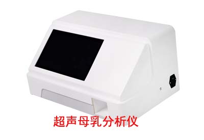 母乳成分分析儀