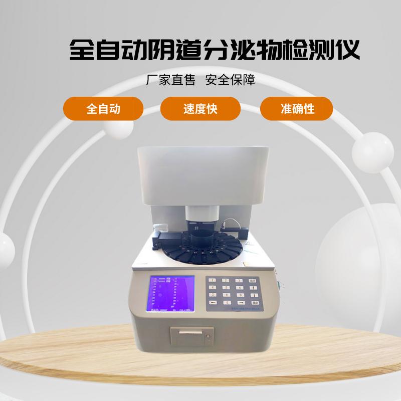 全自動青青草软件下载檢測儀