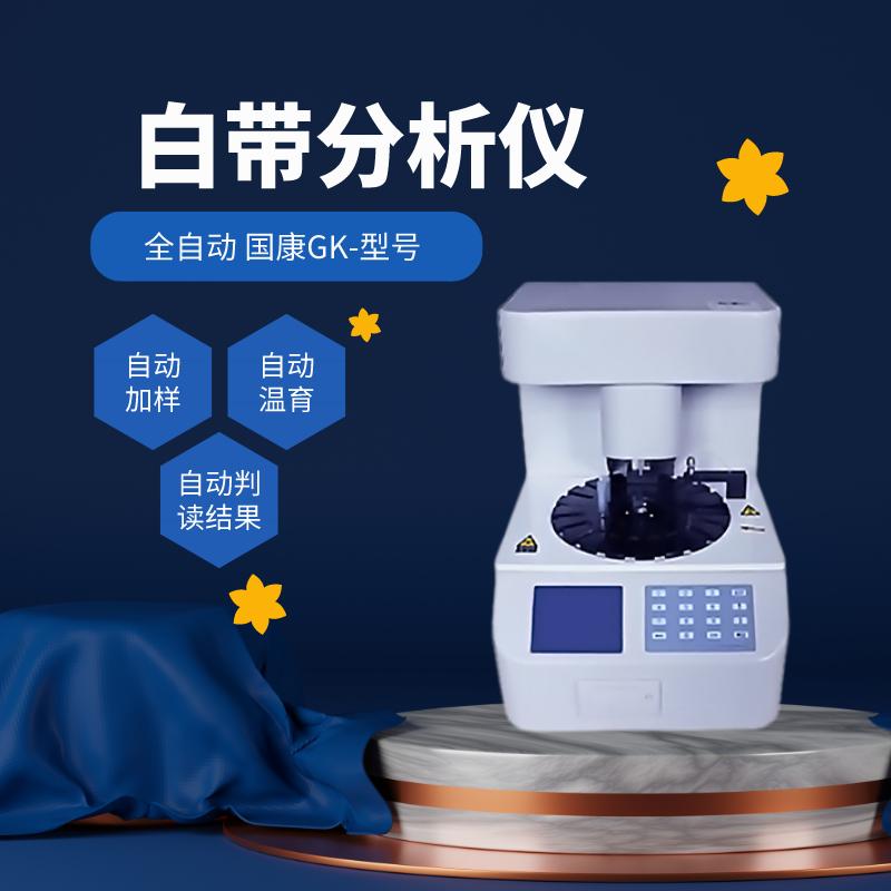 全自動青青草软件下载檢測儀