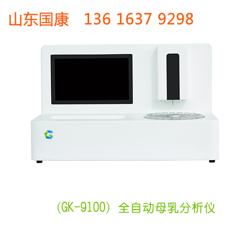 青青草视频污免费下载 GK-9000A 超聲母乳營養成分檢測儀連續監測乳段營養變化